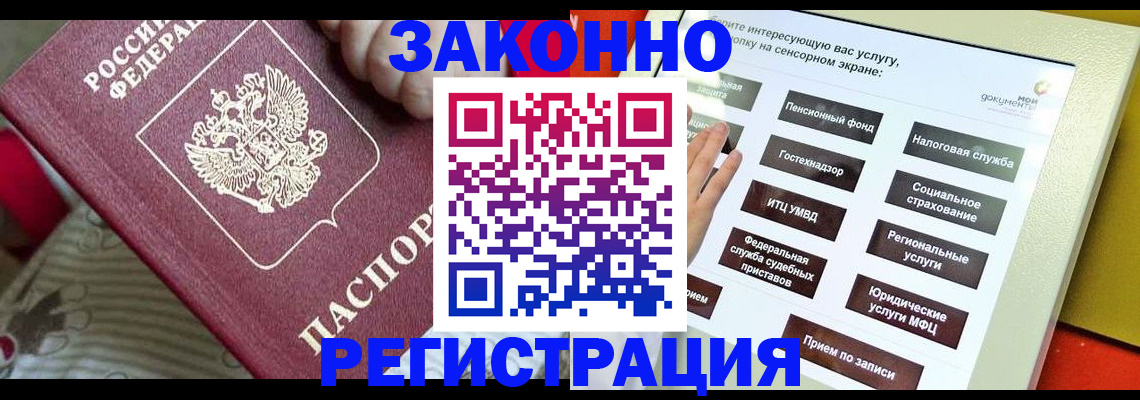 пропишу в квартире в Белореченске