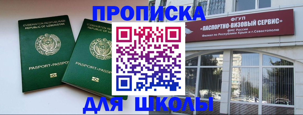 временная прописка в Белореченске