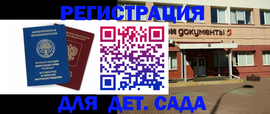 купить прописку в Белореченске