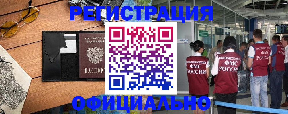 регистрация для школы в Белореченске
