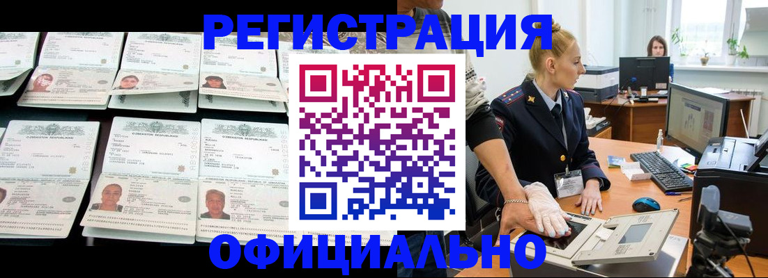 регистрация для школы в Белореченске